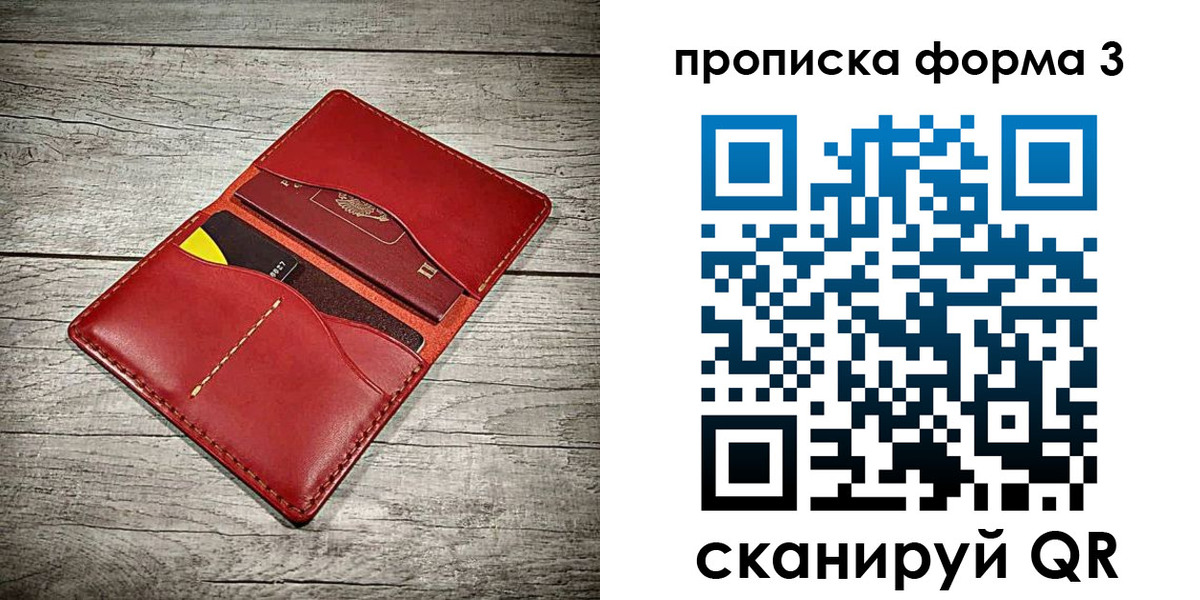 временная регистрация для школы в Сальске