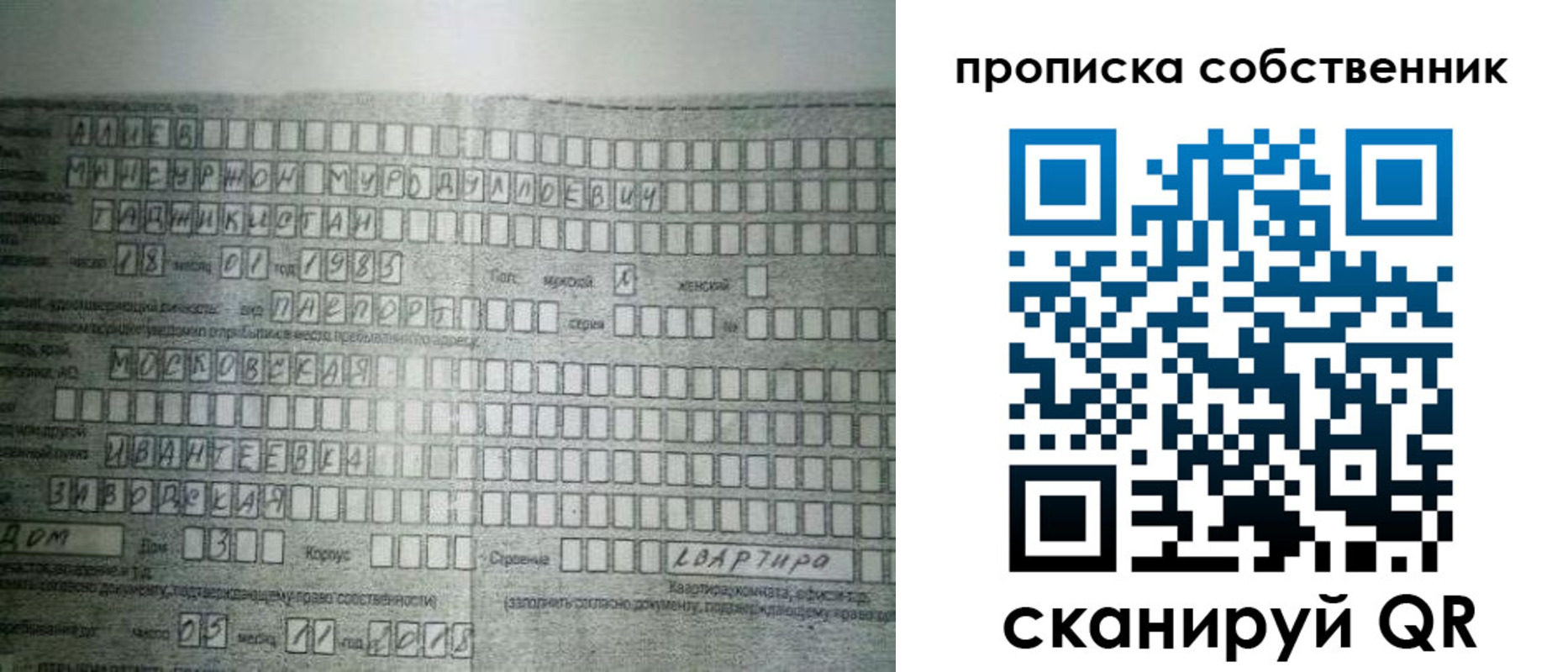 прописка в Сальске