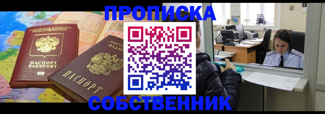 прописка для кредита в Сальске